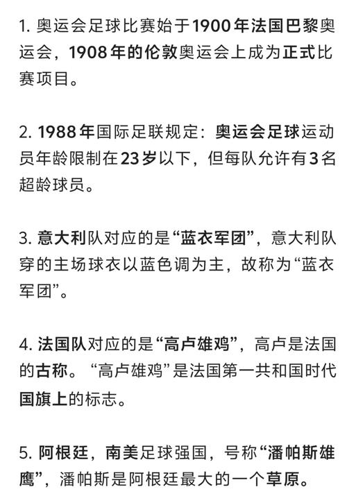 为什么要叫帽子戏法？揭秘足球术语的起源与含义