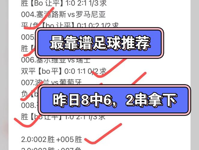 寻找靠谱的足球推荐？最火论坛都在这里！