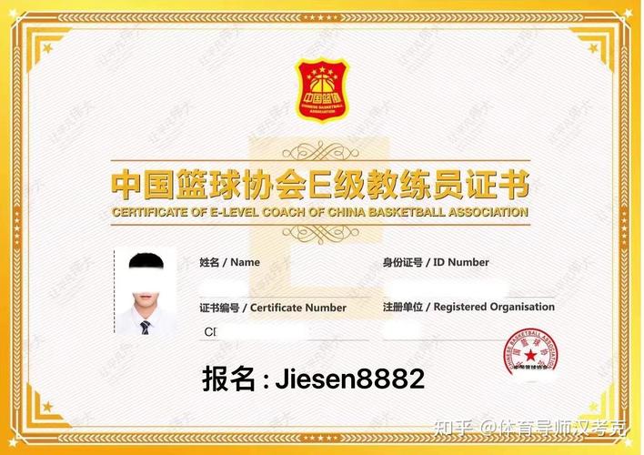 想考篮球教练员证？报考条件、考试流程都在这里