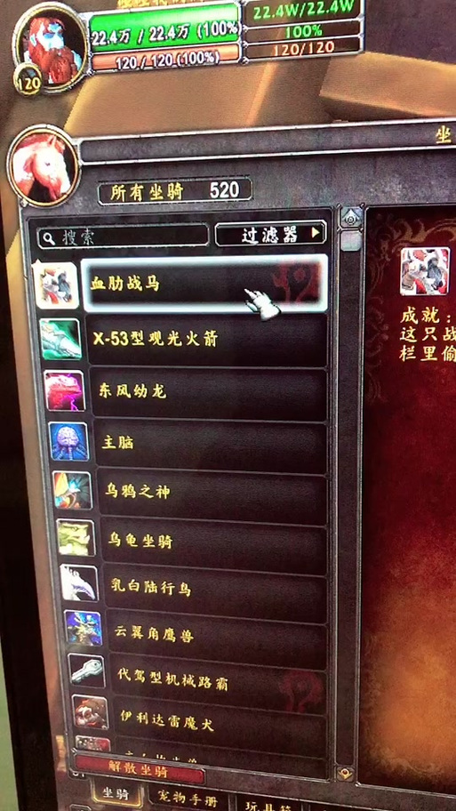 德莱尼坐骑购买指南：埃索达城外买雷象坐骑