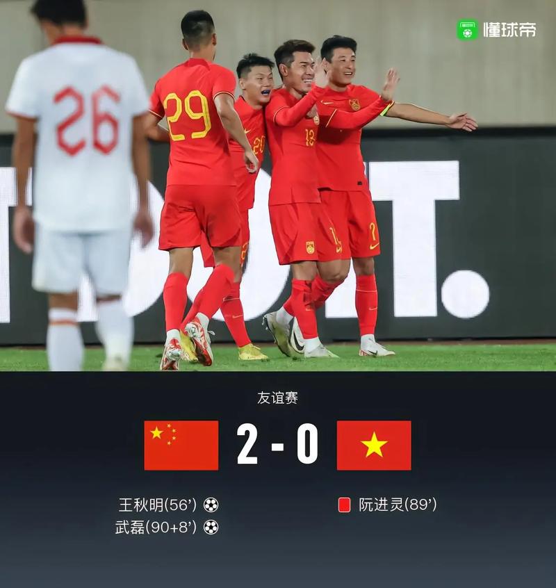 中国足球惨败越南，国足踢不过越南是事实吗？