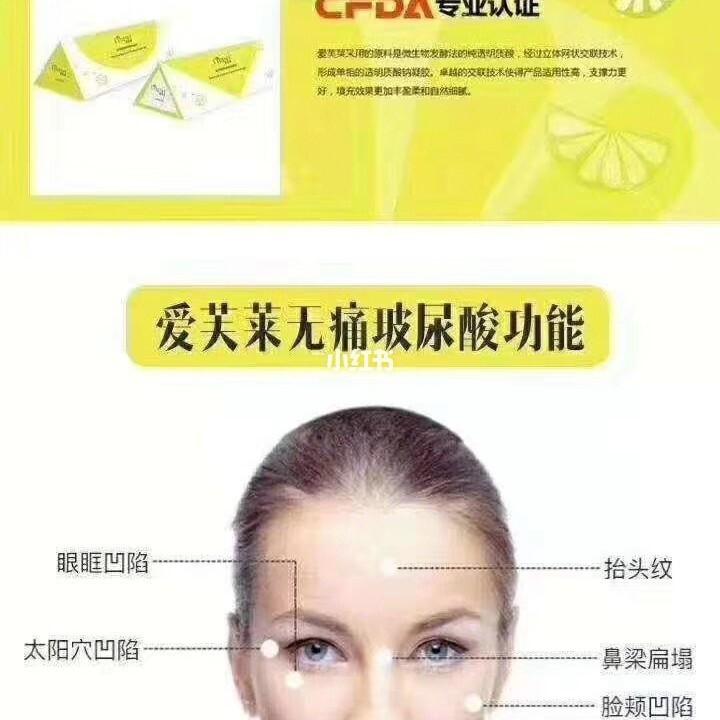 爱芙莱是哪个国家的？详解爱芙莱玻尿酸的成分和功效