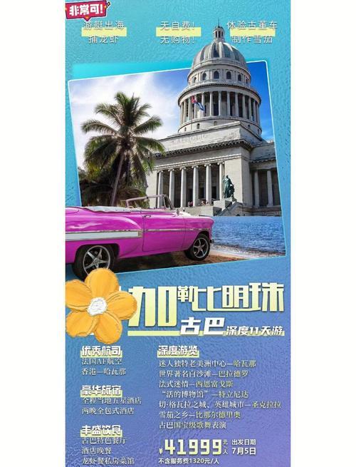 古巴究竟亲美还是亲华？一文带你了解真相