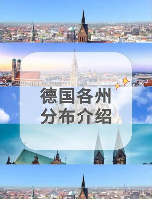 多特蒙德在哪个国家？深度了解这座德国城市