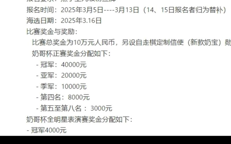 想知道世界杯冠军奖金有多少吗？这里有答案