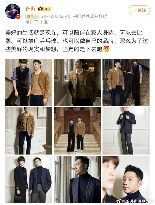 许昕是不是富二代？他成功背后的家庭支持有多大？