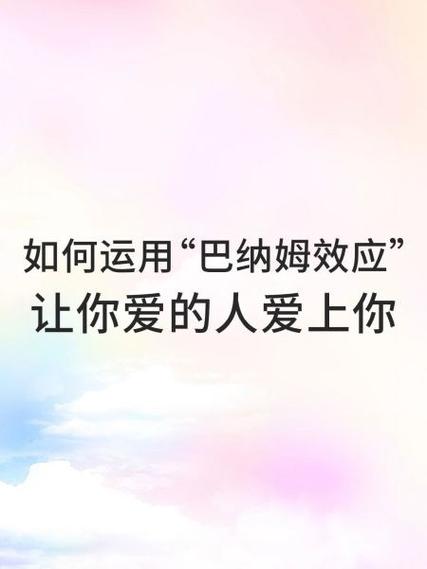 一文读懂巴纳姆效应，揭开心理测试的真相