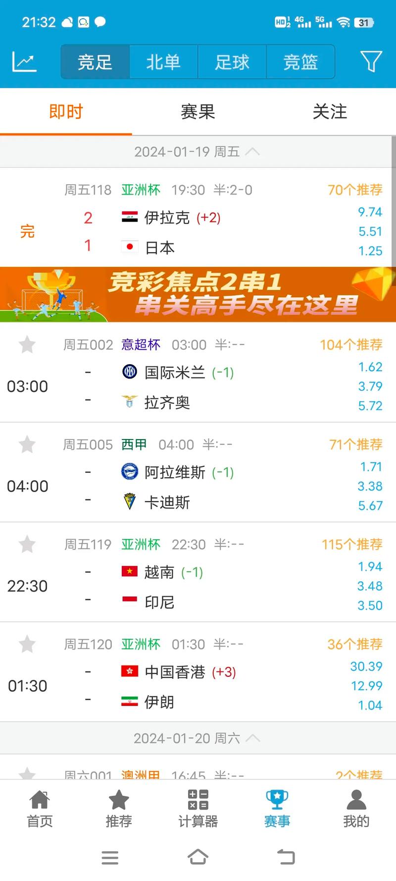 想看体育比分？这些软件好用又免费，赶紧试试！