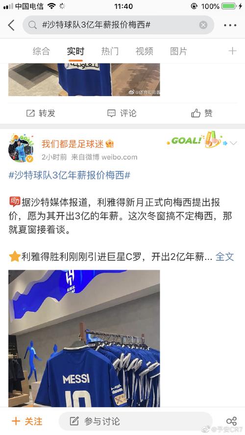 梅西现在税后年薪多少？各队报价大比拼！