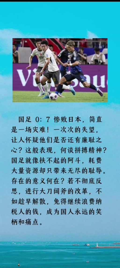为什么国足总是让人失望？揭秘背后的真相