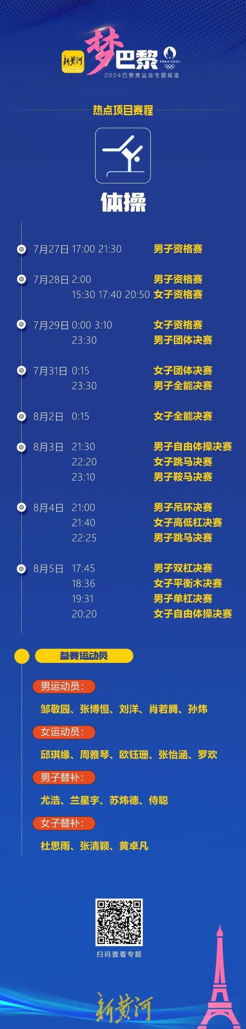奥运会几月几日举行?详解奥运会举办时间及重要赛事!