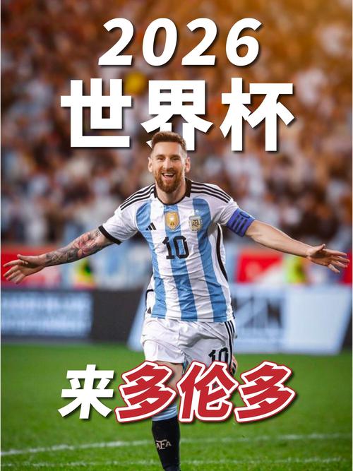 你知道吗？世界杯还有个响亮的名字——生命之杯