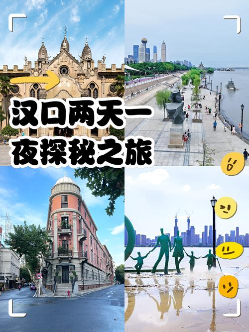 汉口在哪个省份？探秘中国近代史上的汉口