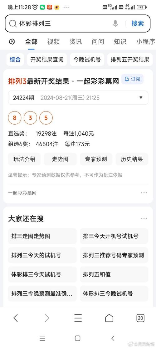 想买世界杯彩票?这些靠谱渠道你都知道吗?