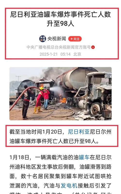 尼日利亚危险不危险？深度解读当地安全状况