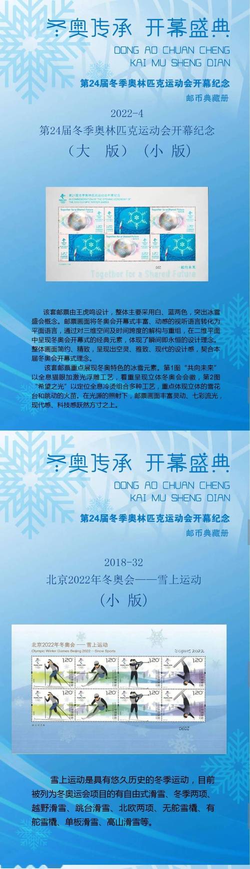中国冬奥会排名第几？官方排名与媒体排名差异大！
