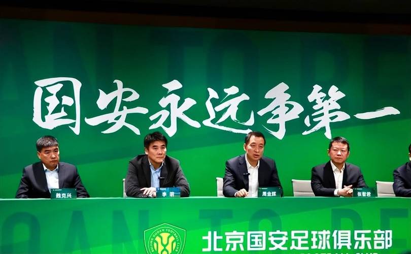 为什么北京足球队叫国安？揭秘球队名称起源