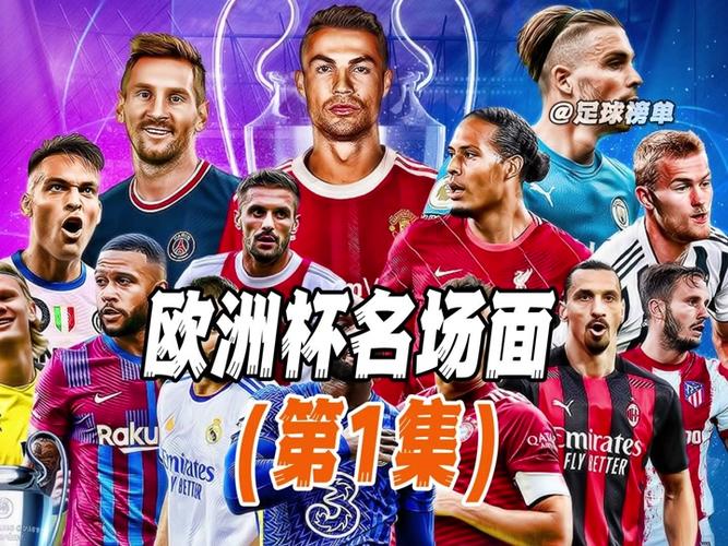 2024欧洲超级杯举办地公布,究竟在哪举行?