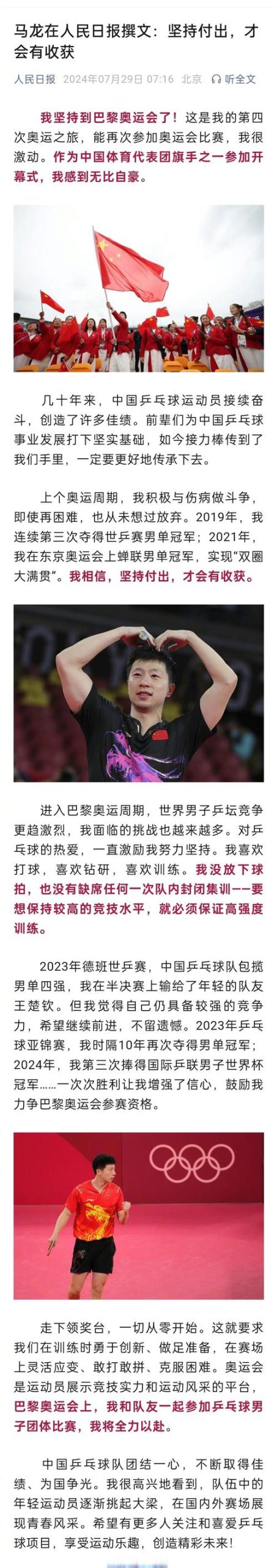 深度解读：马龙屡战屡败王皓的秘密武器