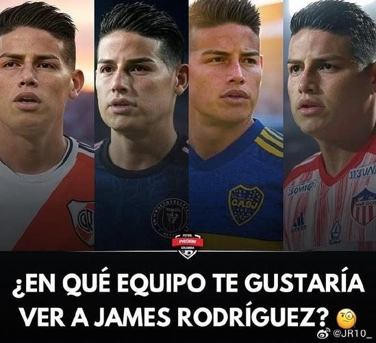 J罗和哈梅斯·罗德里格斯是同一人吗?名字来历大揭秘!