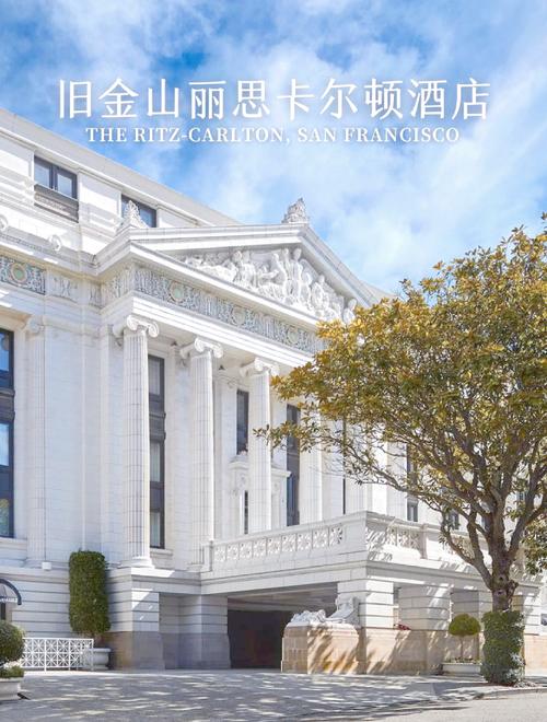 丽思卡尔顿酒店属于什么级别？体验极致奢华的酒店品牌