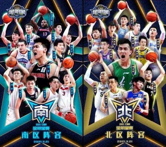 想看CBA全明星赛？多个直播平台任你选择！