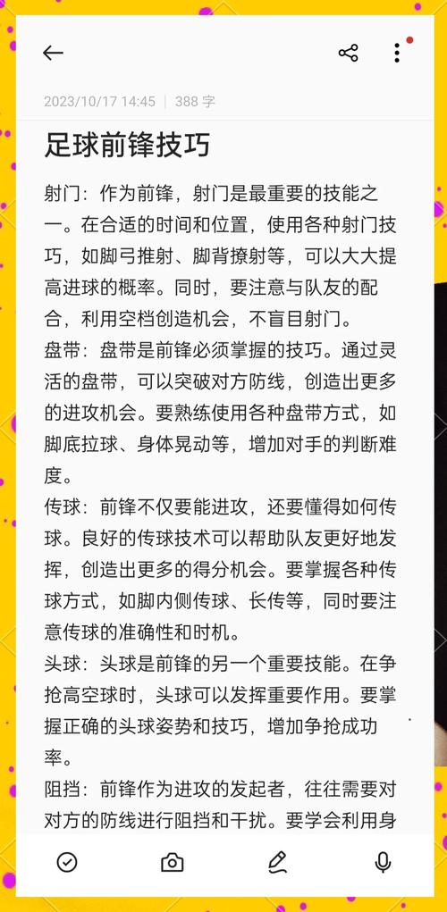 打小前锋需要什么条件？适合打小前锋的人是？