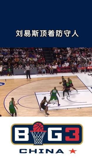 如何观看BIG3联赛?多个直播平台推荐给你!