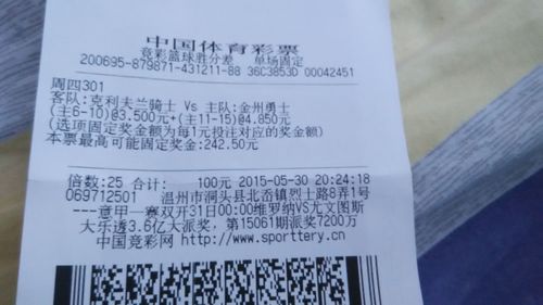 买足球比赛，加时赛结果算不算数？新手必看！