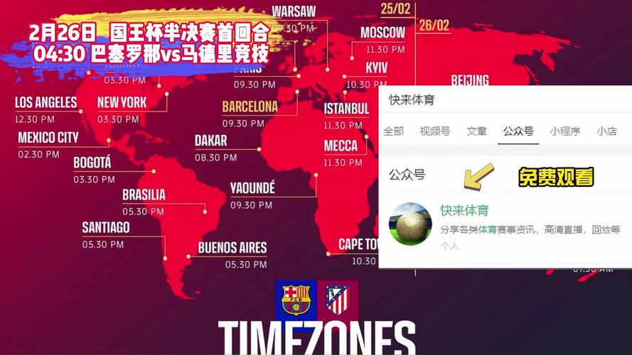 想知道国王杯总共多少场比赛？揭秘赛制及比赛数量