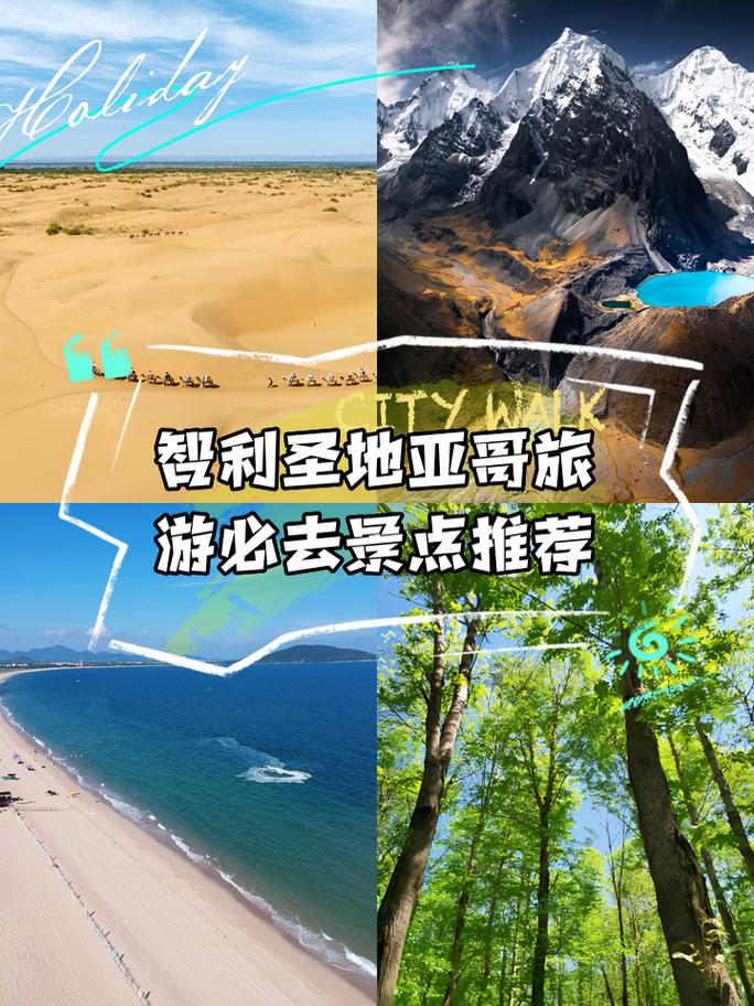 圣地亚哥是哪个国家城市？揭秘智利首都圣地亚哥的魅力