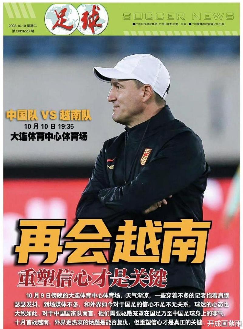 中国足球惨败越南，国足踢不过越南是事实吗？