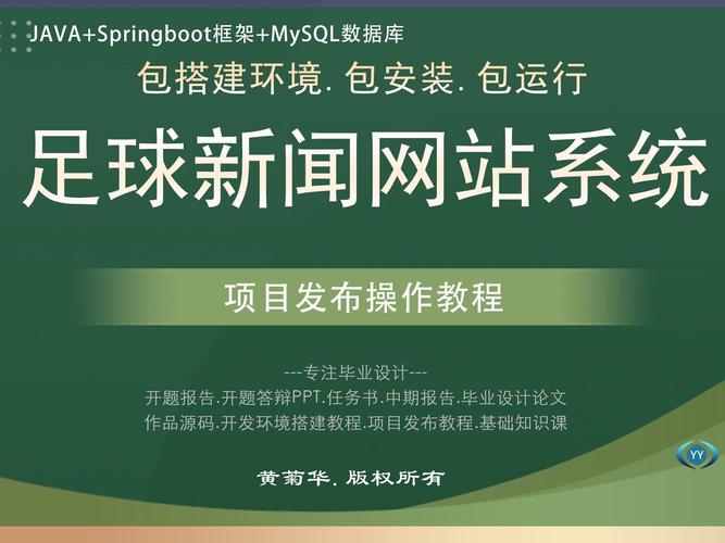 足球新闻哪个网站好？推荐几个靠谱的足球新闻网站