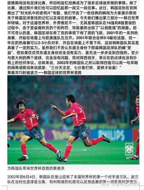 揭秘朝鲜世界杯出线次数：两次参赛，创造亚洲奇迹