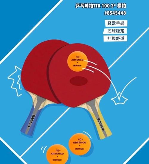 乒乓球比赛决赛是几局几胜？新手入门必看指南