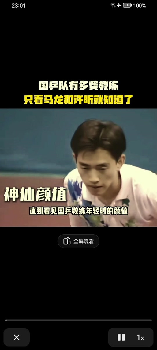 深扒马龙的主管教练：那些你不知道的故事