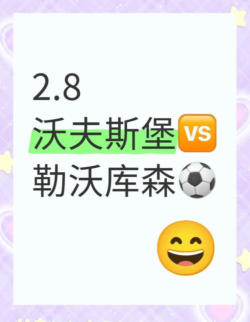 足球俱乐部勒沃库森药厂梗详解，你了解多少？