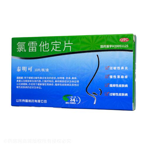 氯雷他定片能不能和酒同服？有什么需要注意的吗？