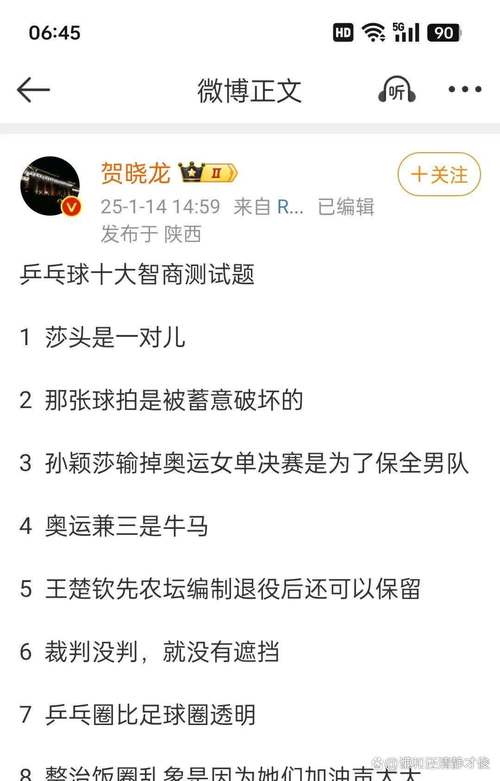 想知道乒乓球比赛几局几胜吗？这里有答案！
