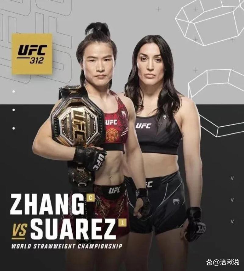 张伟丽比赛时间几点？附直播平台和观看指南！