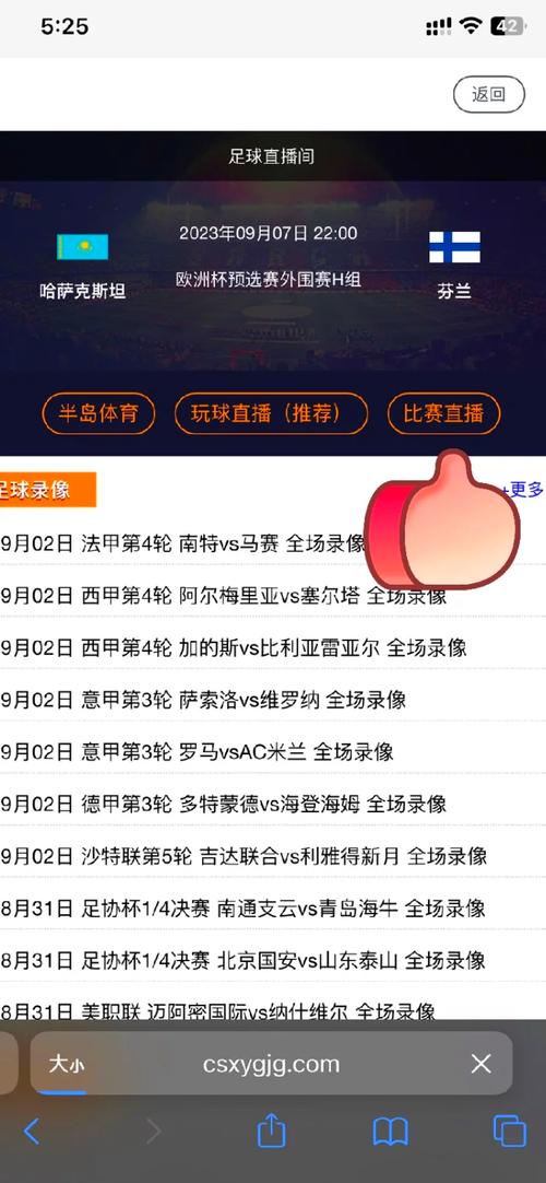 世界杯预选赛直播在哪看？多个平台推荐给你
