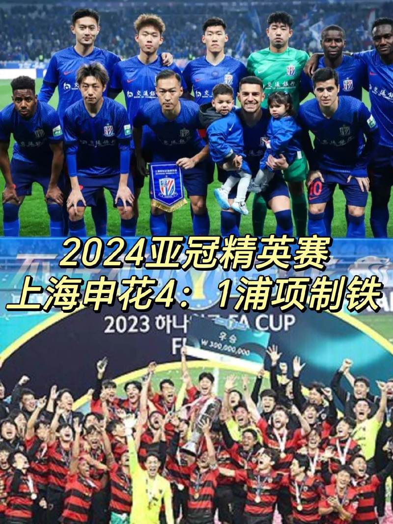 亚洲足球比赛有哪些？2024亚冠联赛赛程及参赛队伍详解
