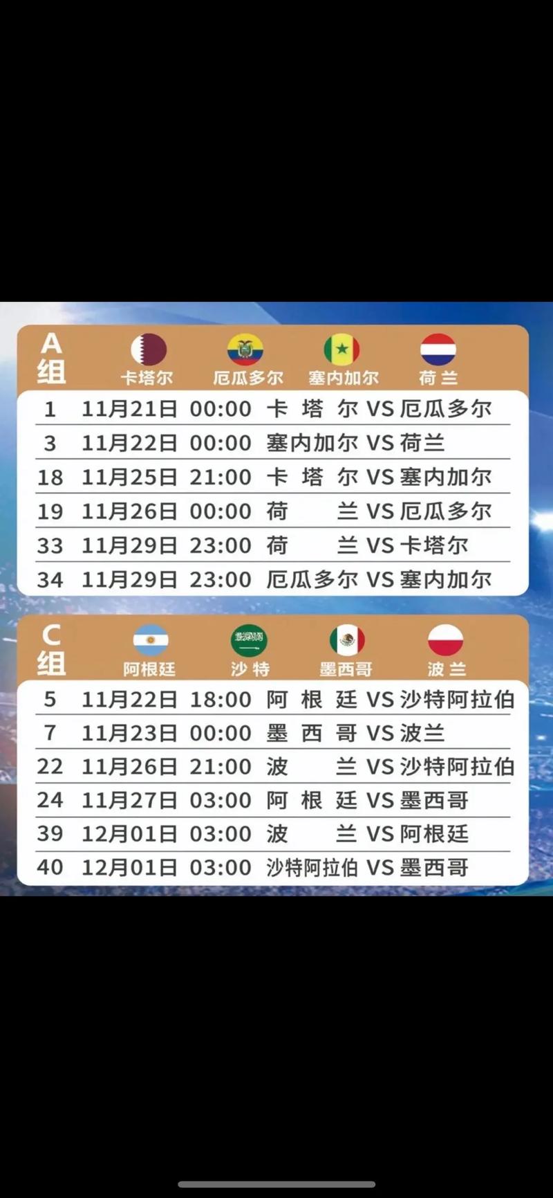 世界杯什么时候开幕？2022卡塔尔世界杯开幕时间及精彩看点抢先看！
