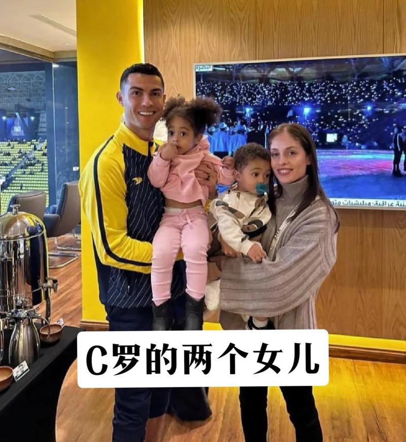 细数C罗的家庭成员：几个孩子几个老婆？