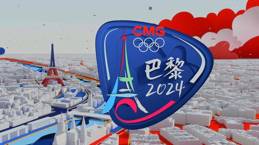 2024奥运会举办城市是哪里？巴黎奥运会精彩看点