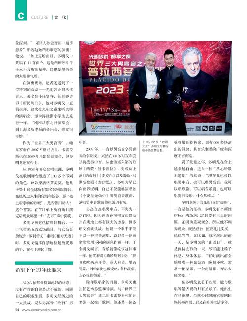 歌剧巨星多明戈来自哪里？他的国籍和成长经历