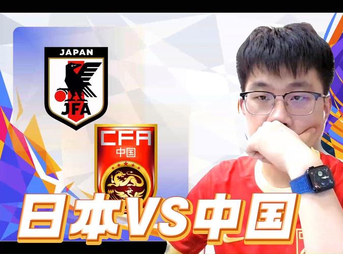 中国与日本巅峰对决，到底谁赢了？赛事回顾