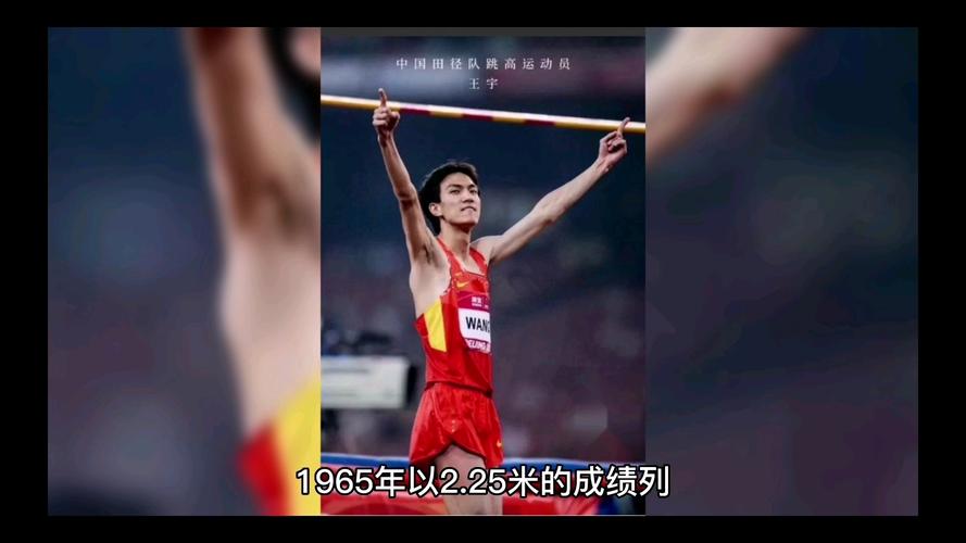 你知道跳高世界纪录是多少米吗？历史最佳成绩回顾！