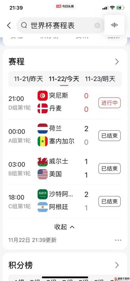 2022世界杯决赛具体是哪天？快来看看决赛时间！