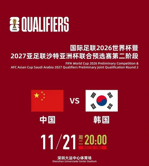 世界杯红牌停赛:具体是几场?附详细说明